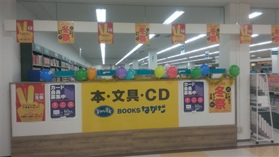 BOOKS�Ȃ��������X